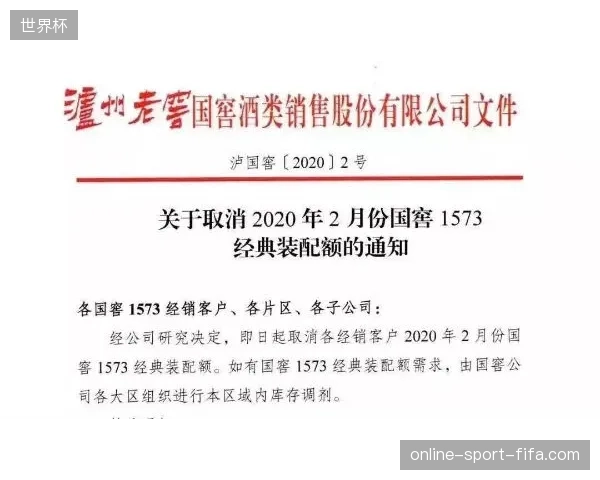代理机构世界杯票务分销协议中隐藏的资金周转压力如何引发资产暴雷？